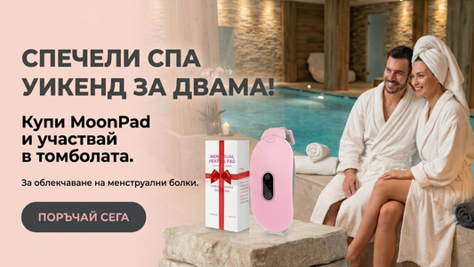 СПА Уикенд за двама с MoonPad! ✈️